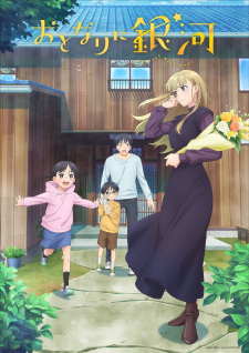 Otonari ni Ginga - Season 1