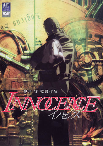 Ghost in the Shell: Innocence [Sub: Eng]