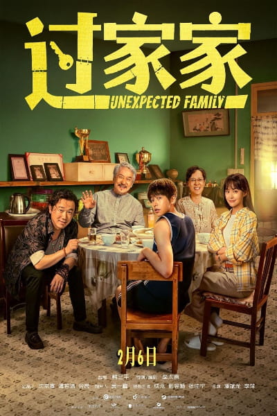 Unexpected Family (Guo Jia Jia)
