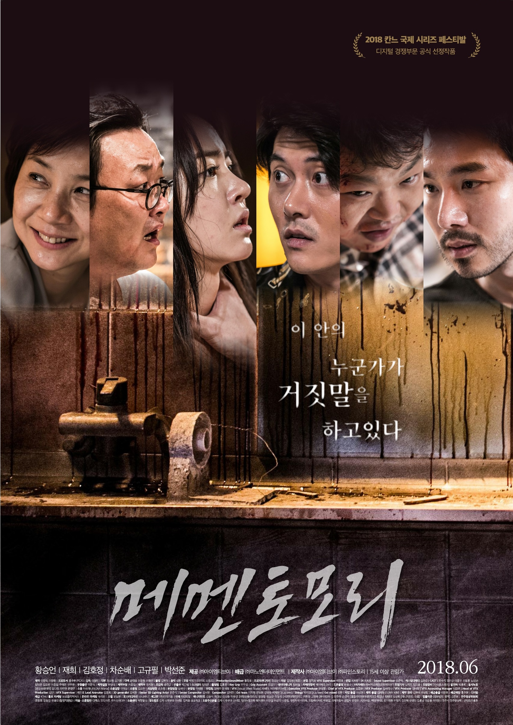 Memento Mori [Audio: Korean]