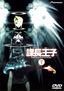 The Legend of Black Heaven [Audio: Eng]