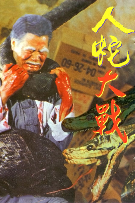 Ren she da zhan [Audio: Chinese]