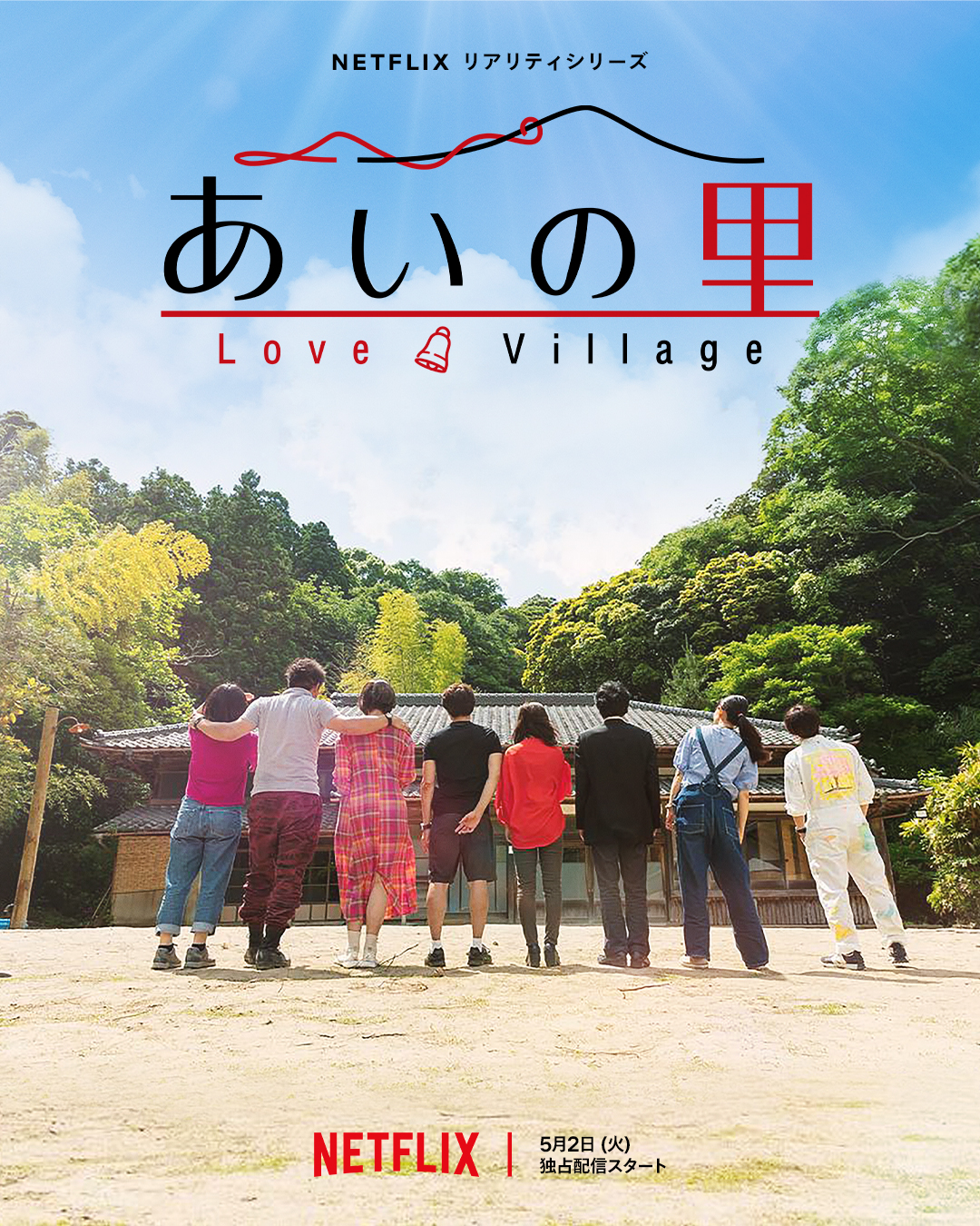Love Village - Season 1