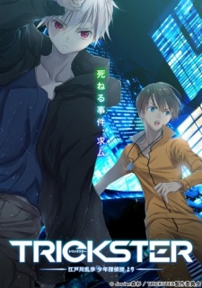 Trickster: Edogawa Ranpo "Shounen Tanteidan" yori [Sub: Eng]