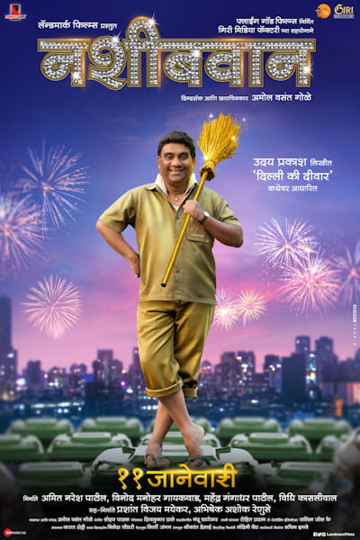 Nashibvaan