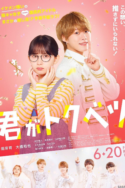 My Special One (Kimi ga Tokubetsu)