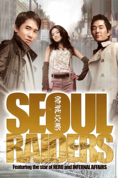 Seoul Raiders (Han cheng gong l&uuml;e)