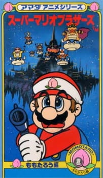 Amada Anime Series: Super Mario Brothers [Sub: Eng]