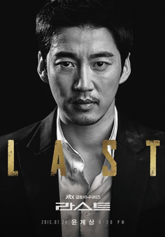 Last - Season 1
