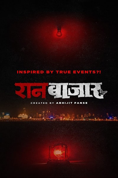 RaanBaazaar - Season 1