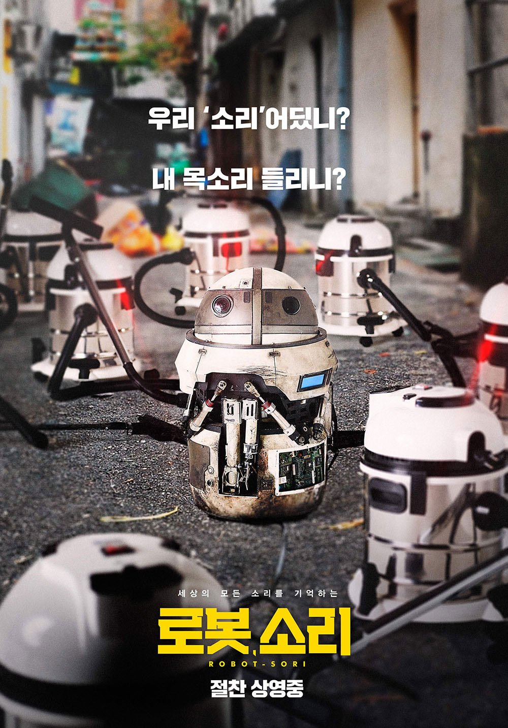 Robot Sound