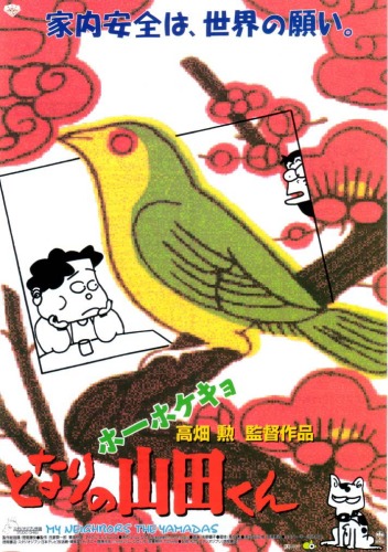 My Neighbors the Yamadas [Sub: Eng]