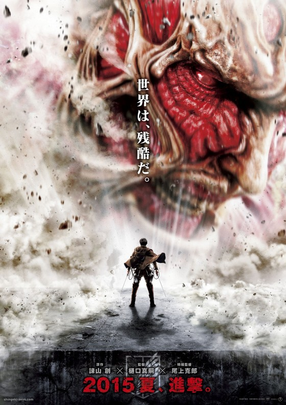 Attack on Titan Part 1 (Shingeki no kyojin) [Sub: Eng]