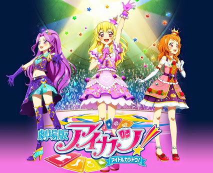 Aikatsu! Movie [Sub: Eng]