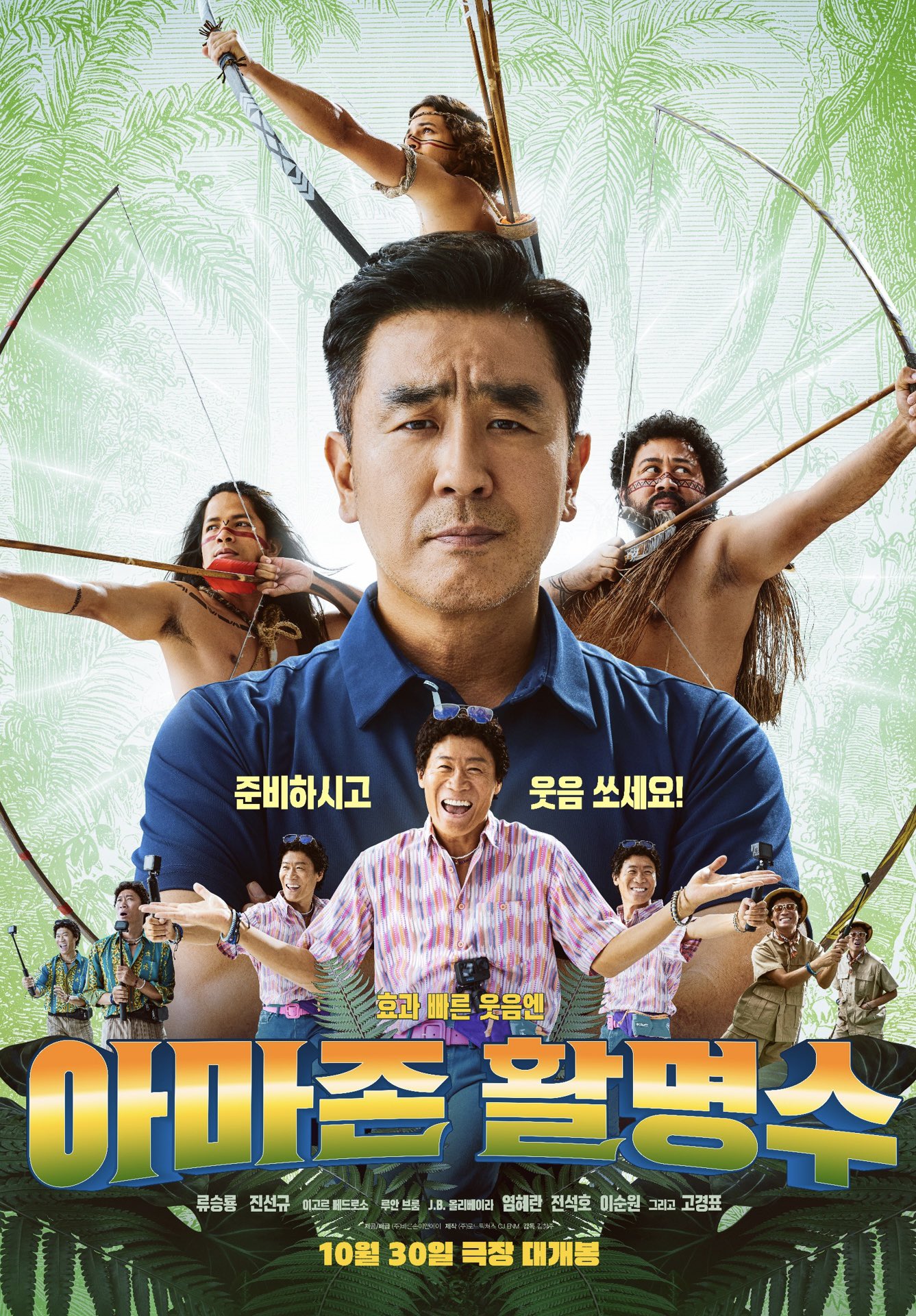 Amazon Bullseye [Audio: Korean]