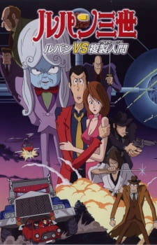 Lupin III: Lupin vs. Fukusei-ningen [Audio: Eng]