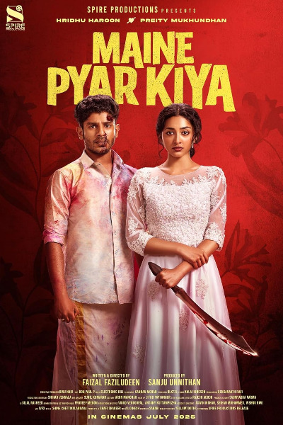 Maine Pyar Kiya