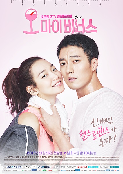 Oh My Venus - Season 1