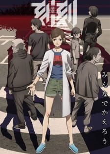 Kokkoku [Audio: Eng]