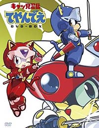 Samurai Pizza Cats Movie [Audio: Eng]