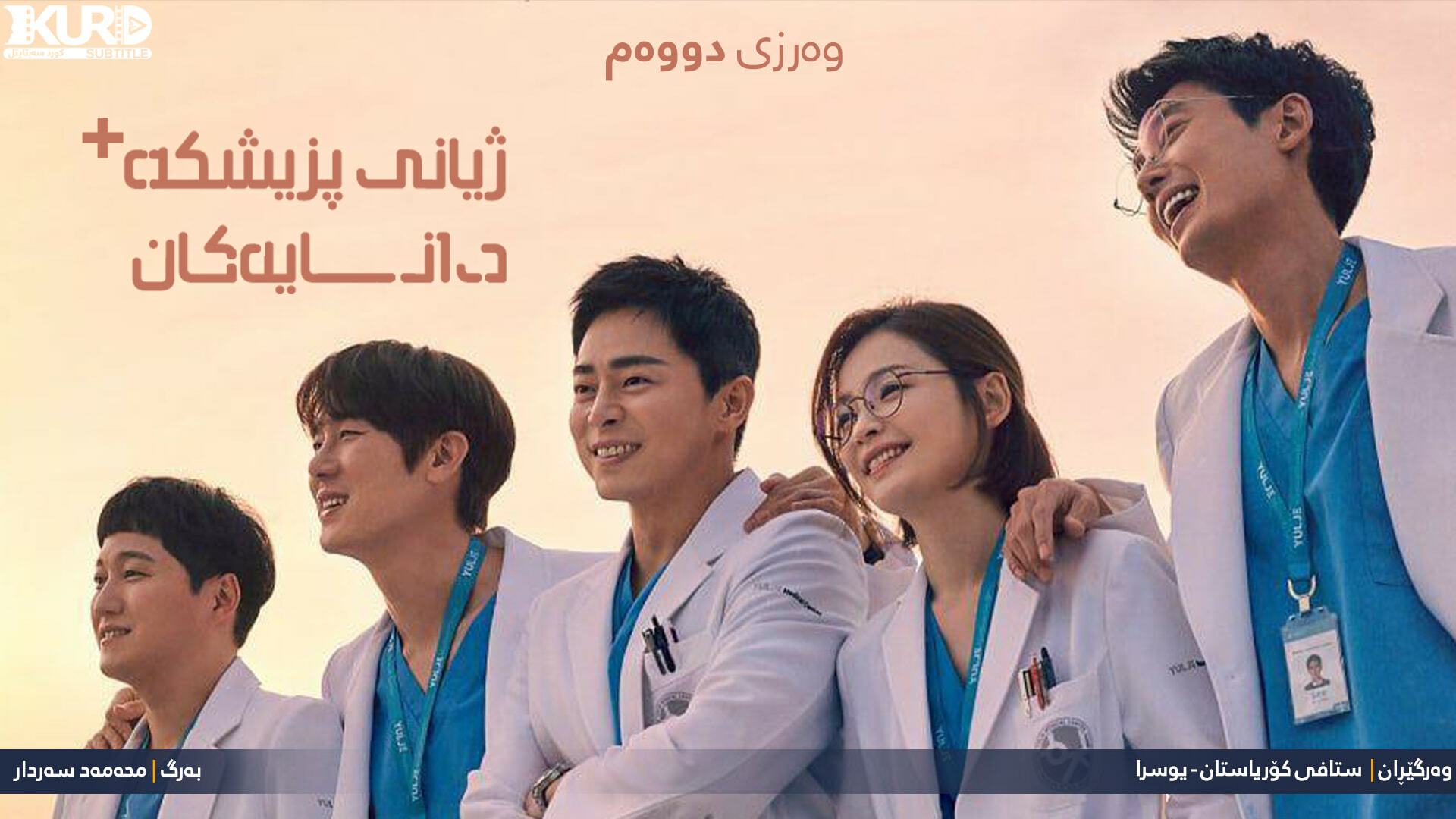 Season 2