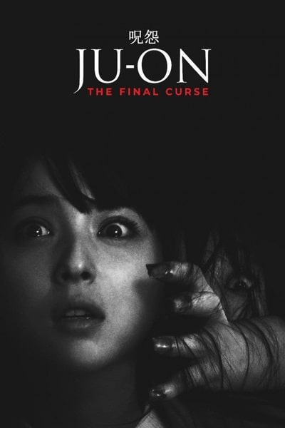 Ju-on: The Final Curse (Ju-on: Za fainaru) [Audio: Japanese]