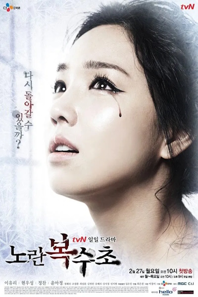 Ice Adonis (Noran Boksoocho) - Season 1