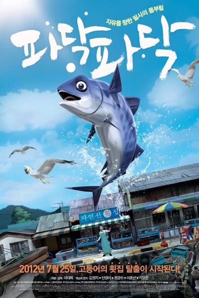 Swimming to Sea (Pa-dak pa-dak)
