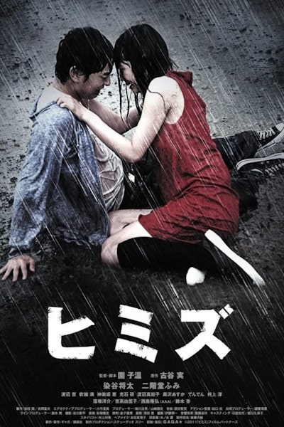 Himizu