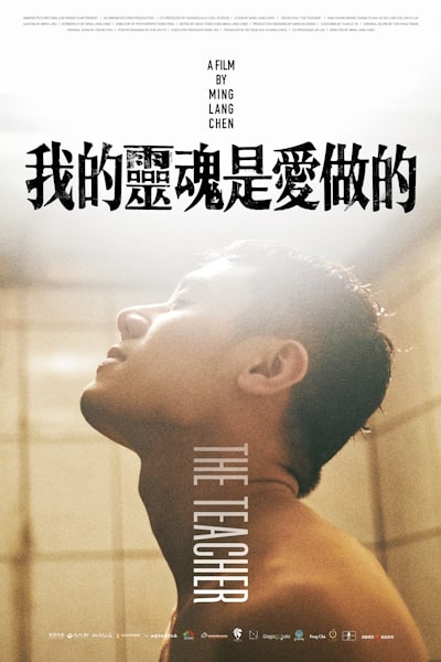 The Teacher (Wo de ling hun shi ai zuo de)