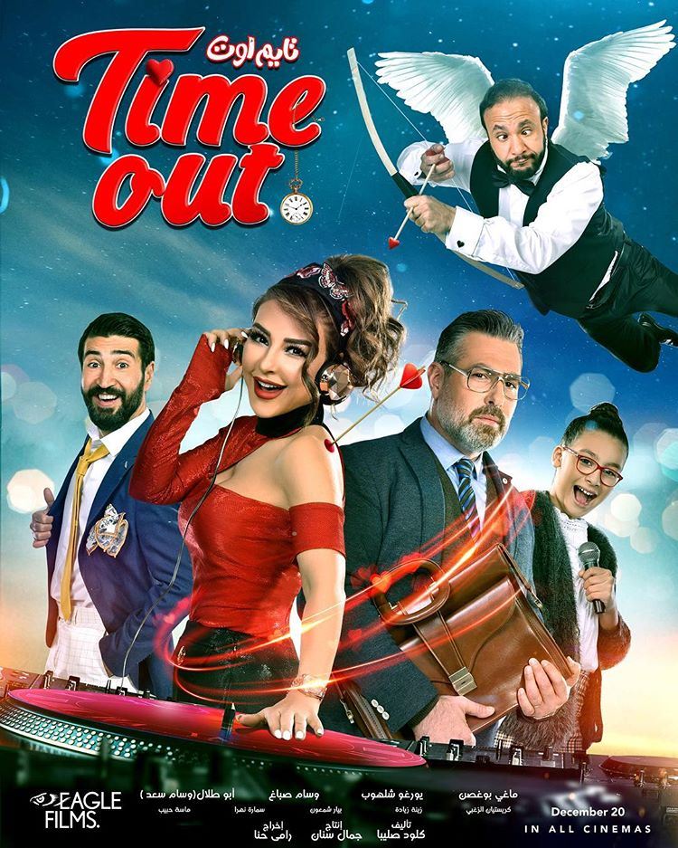 Time Out [Audio: Arabic]