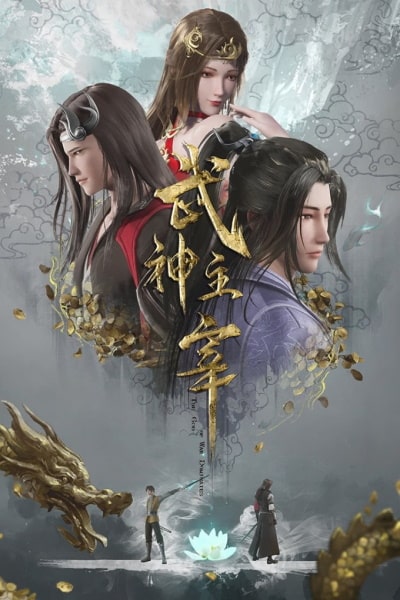 The God of War Dominates (Wu Shen Zhu Zai) - Season 1