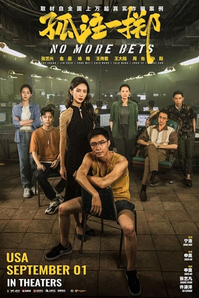 No More Bets (Gu zhu yi zhi)