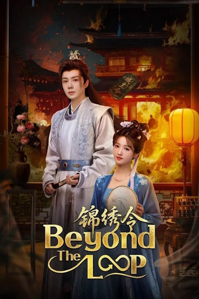 Beyond the Loop - Season 1