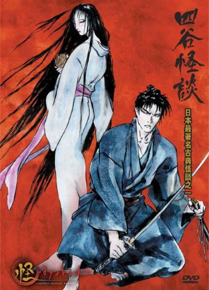 Ayakashi Japanese Classic Horror [Sub: Eng]