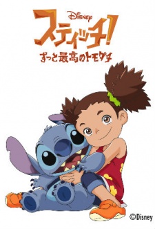 Stitch!: Zutto Saikou no Tomodachi [Audio: Eng]