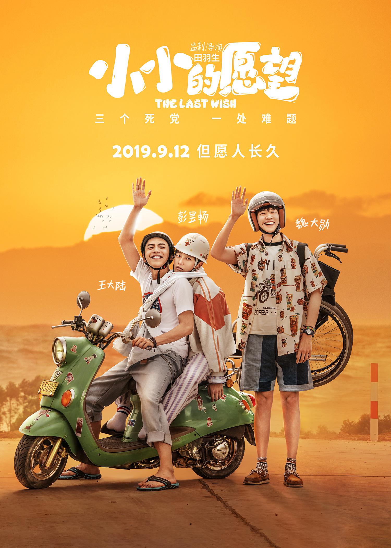 Xiao xiao de yuan wang