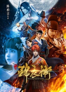 Shaonian Jinyiwei [Sub: Eng]