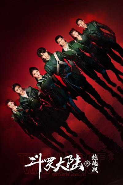 The Land of Warriors (Douluo Dalu: Ranhun Zhan) - Season 1
