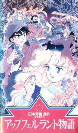 Apfelland Monogatari [Sub: Eng]