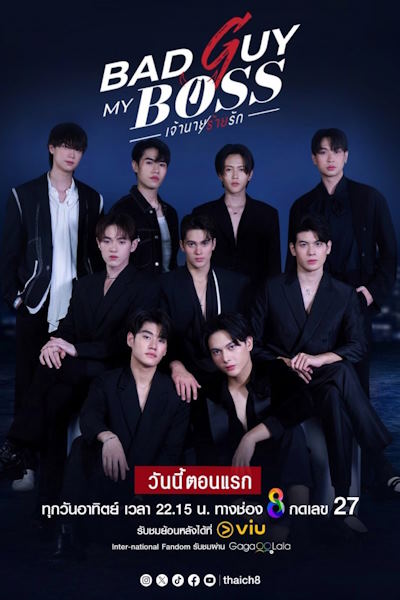 Bad Guy My Boss - Season 1