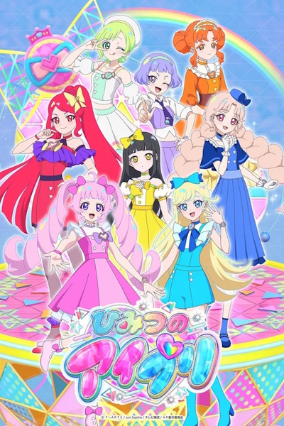 Himitsu no Aipri - Season 1