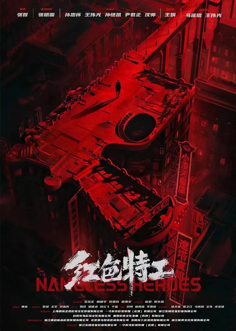 Hong se te gong