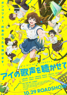 Ai no Utagoe wo Kikasete [Audio: Eng]