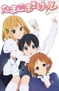 Tamako Market: Dera&rsquo;s BAR [Sub: Eng]