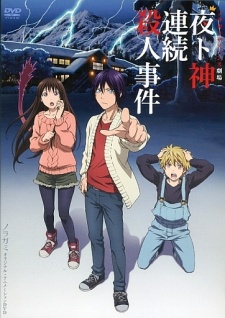 Noragami Aragoto OVA [Sub: Eng]